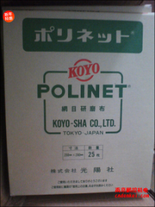 日本KOYO光陽社研磨布【A-400/500/600 230x280】[A-400、A-500、A-600  230x280mm]